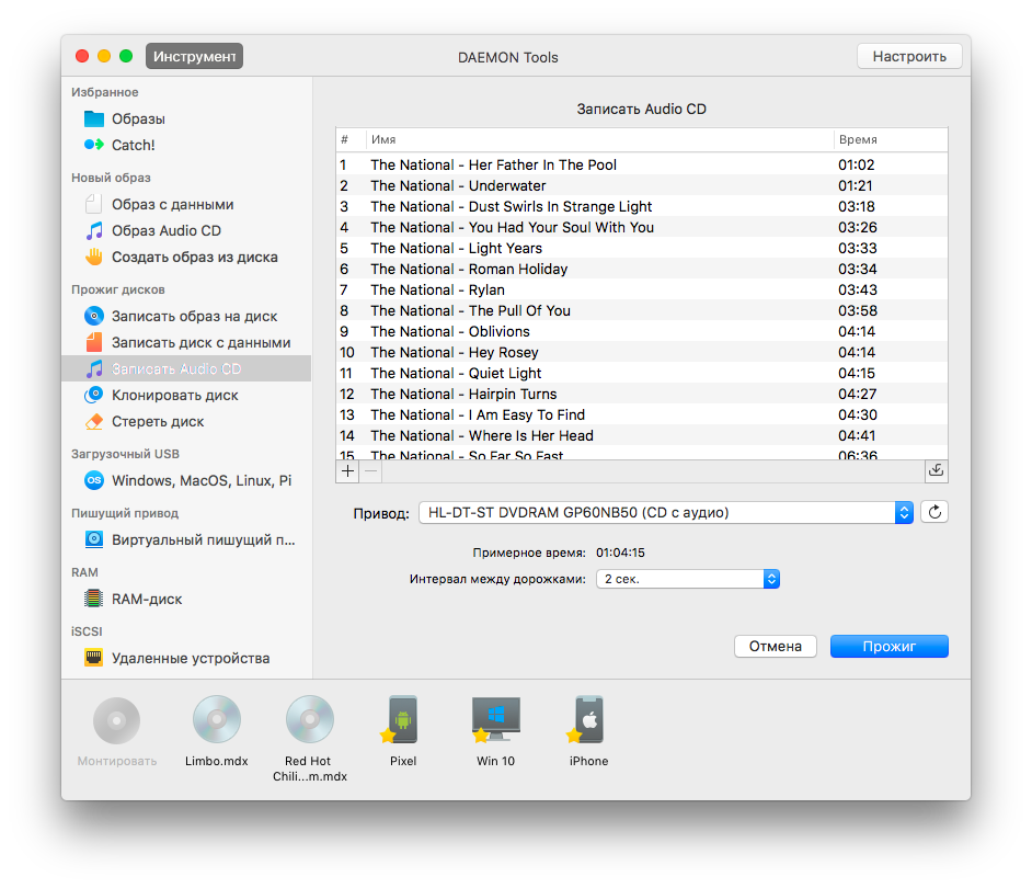 Записать аудио. Запись MDX образа на диск. Daemon Tools настройки. Audio CD. Избранное. Записать Audio CD на Мак.